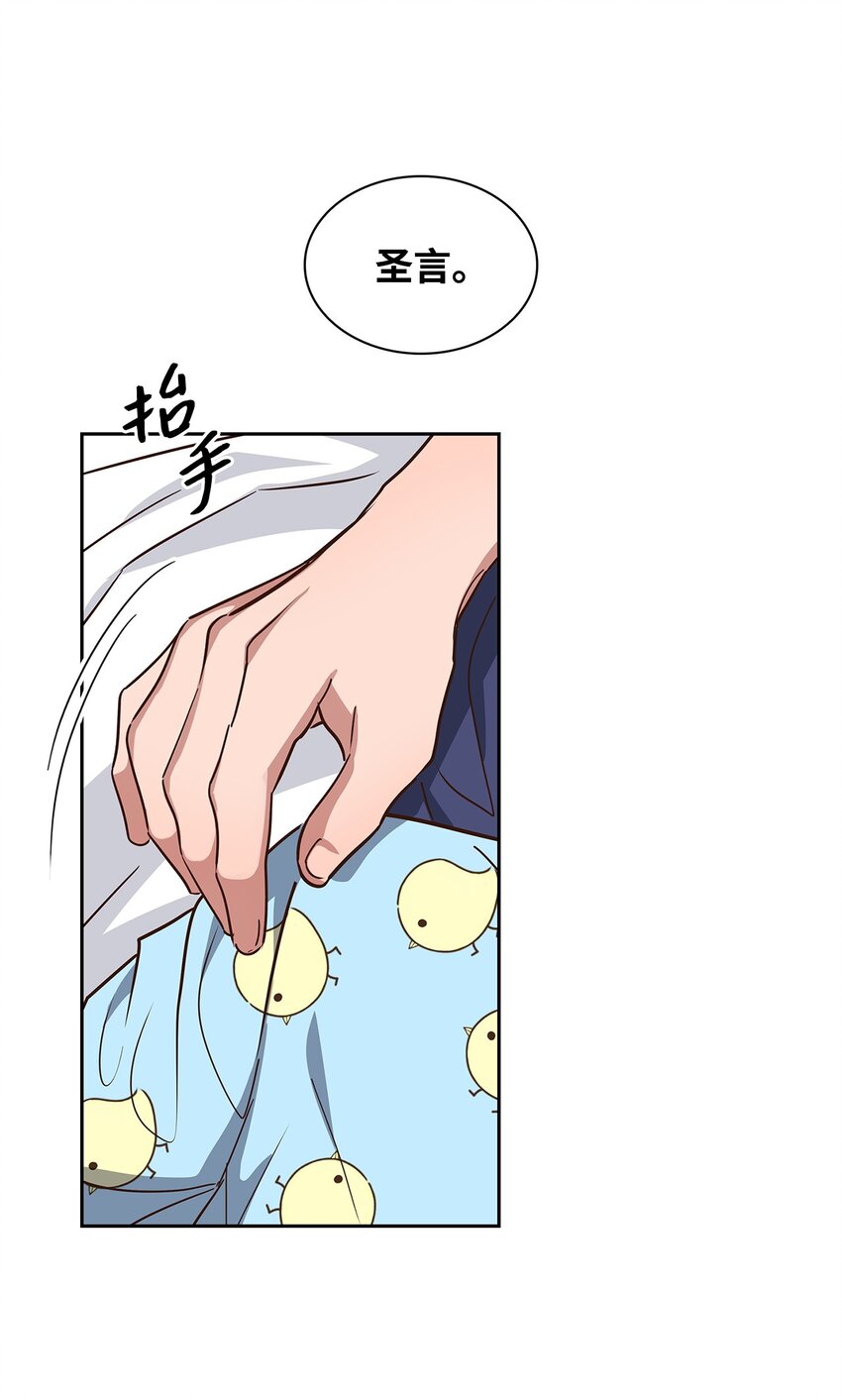 《逃离计划-Undercover Partners》147 精神寄托 第8页