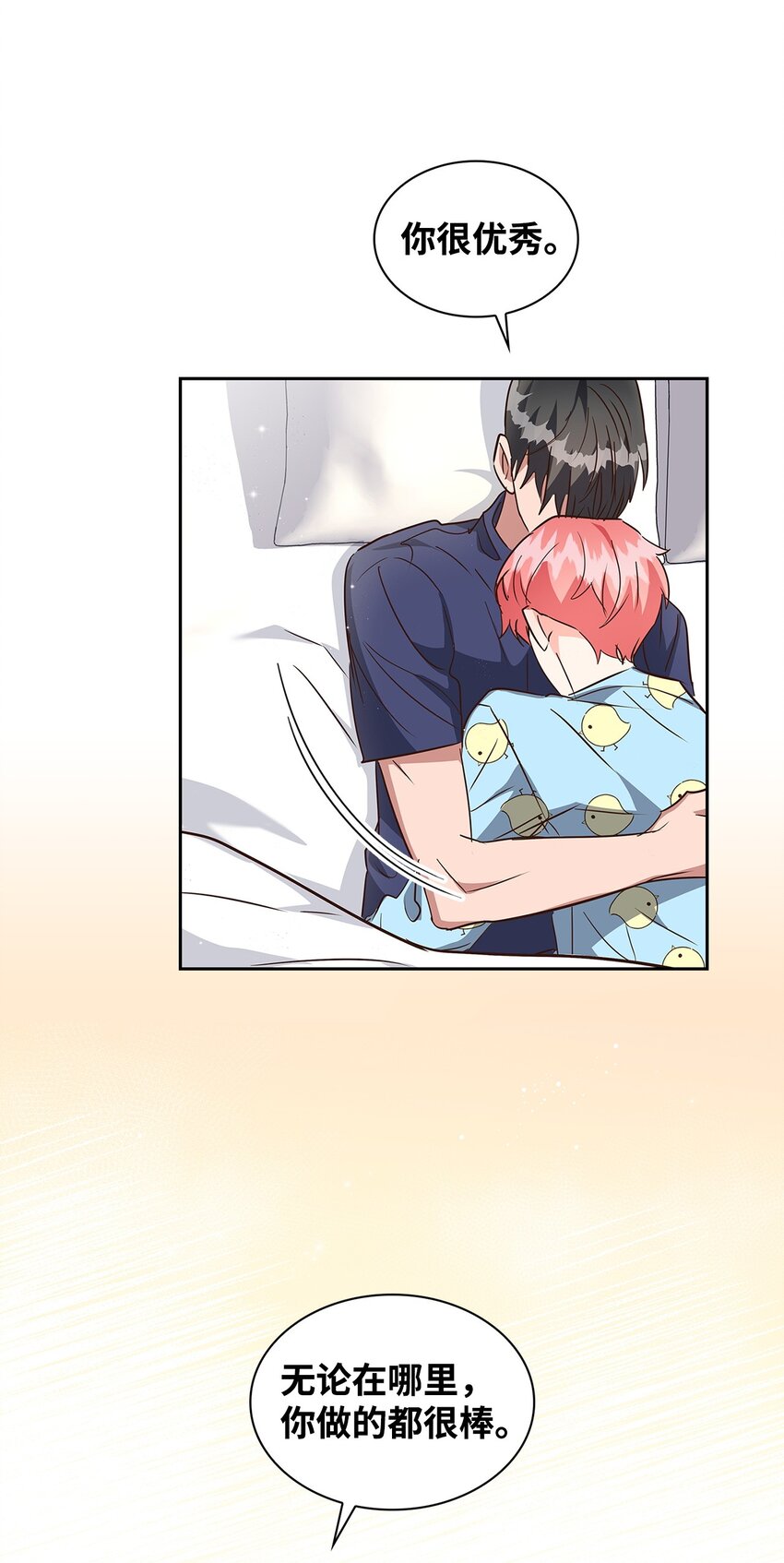 《逃离计划-Undercover Partners》147 精神寄托 第9页