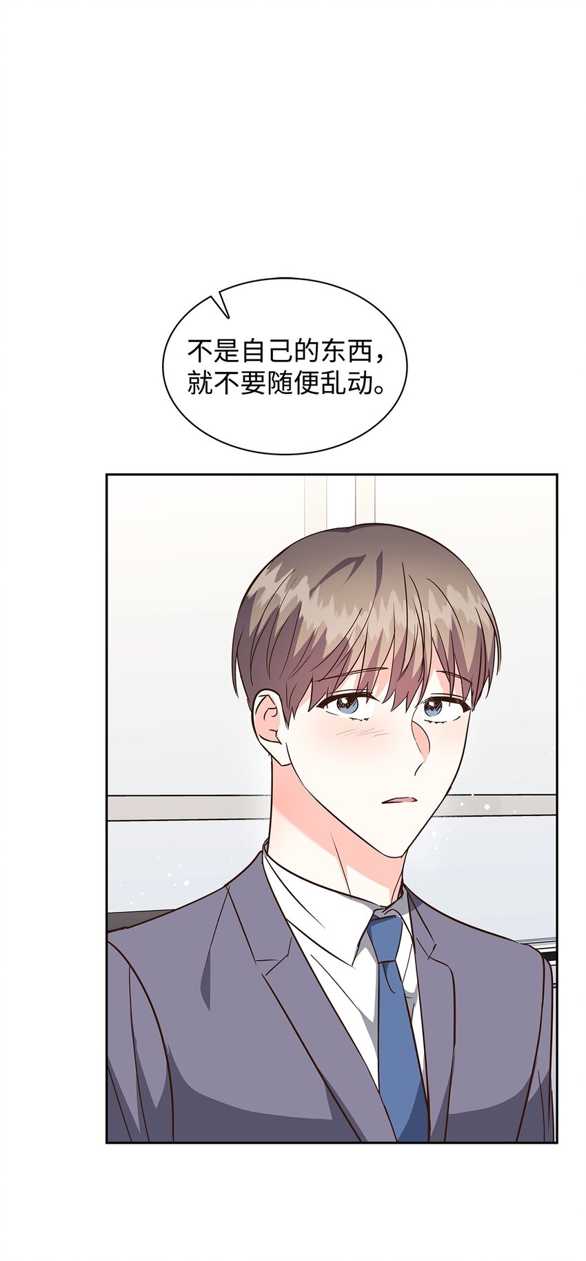 《逃离计划-Undercover Partners》145 陪伴 第12页