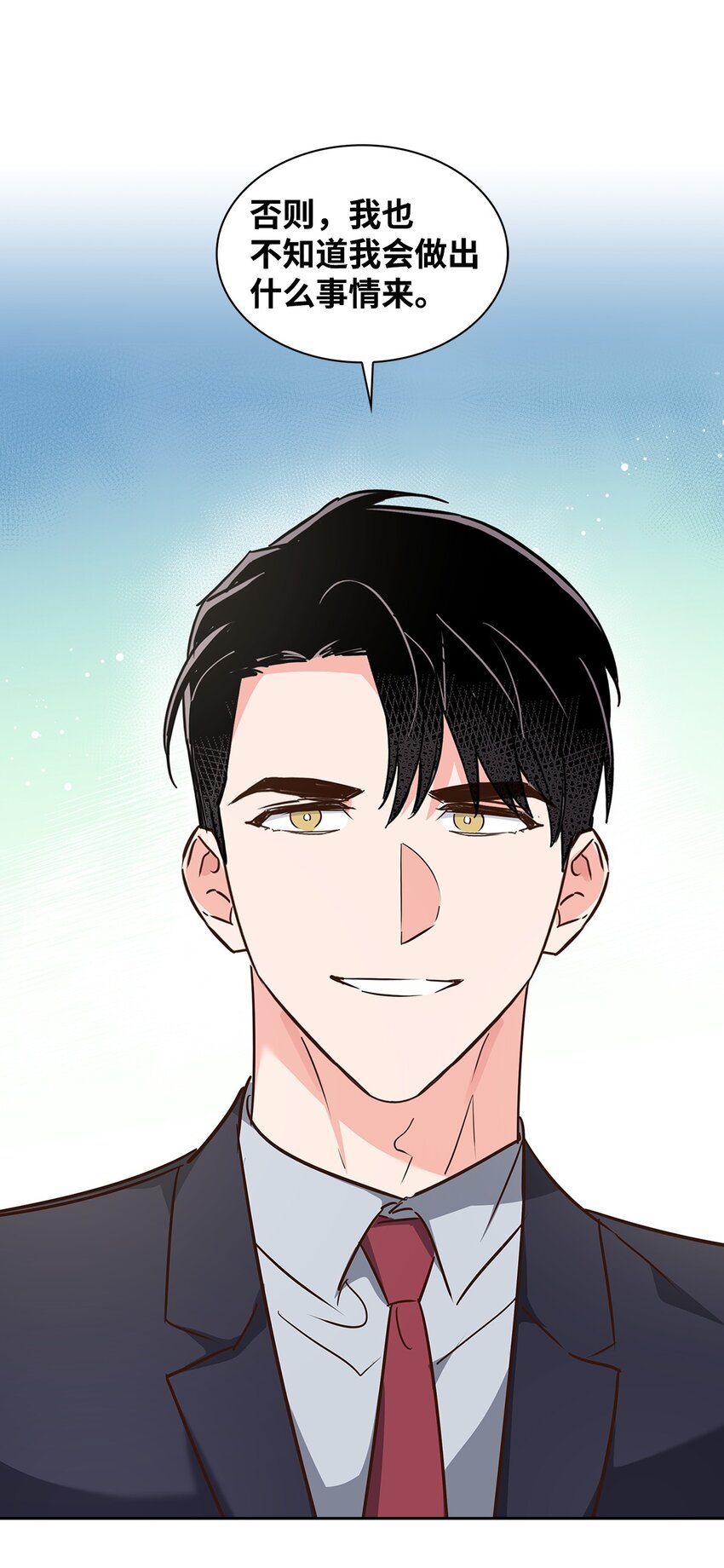 《逃离计划-Undercover Partners》145 陪伴 第13页
