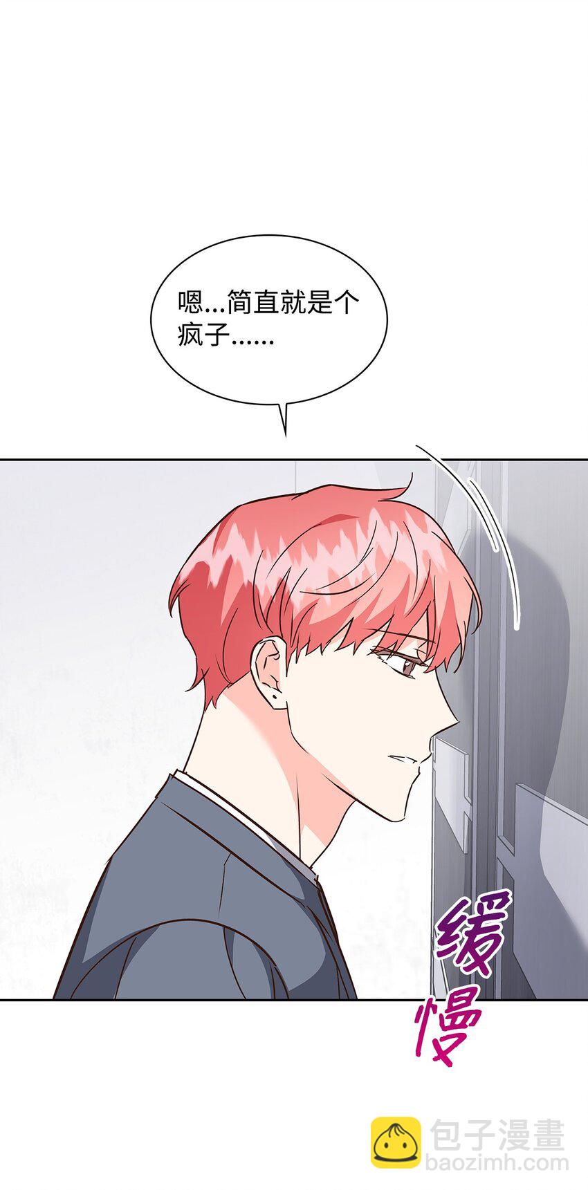《逃离计划-Undercover Partners》145 陪伴 第19页