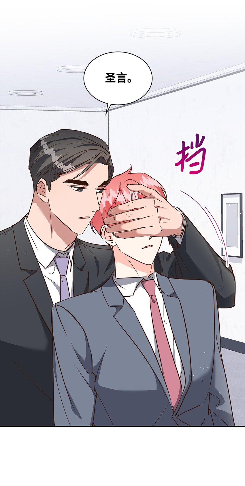《逃离计划-Undercover Partners》145 陪伴 第20页