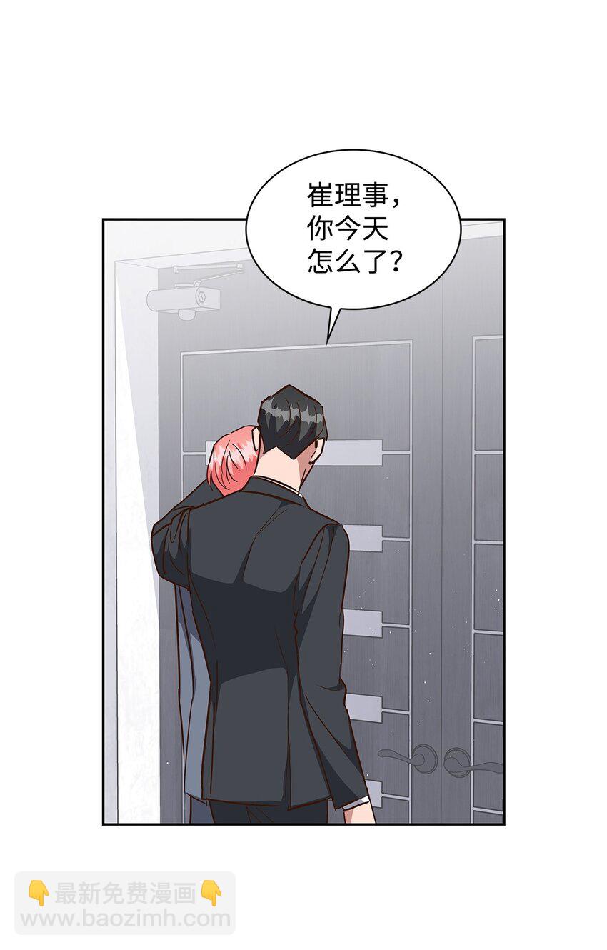 《逃离计划-Undercover Partners》145 陪伴 第21页