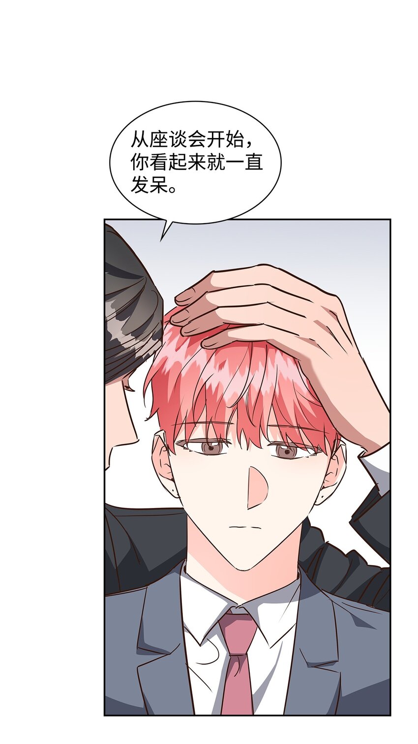 《逃离计划-Undercover Partners》145 陪伴 第23页