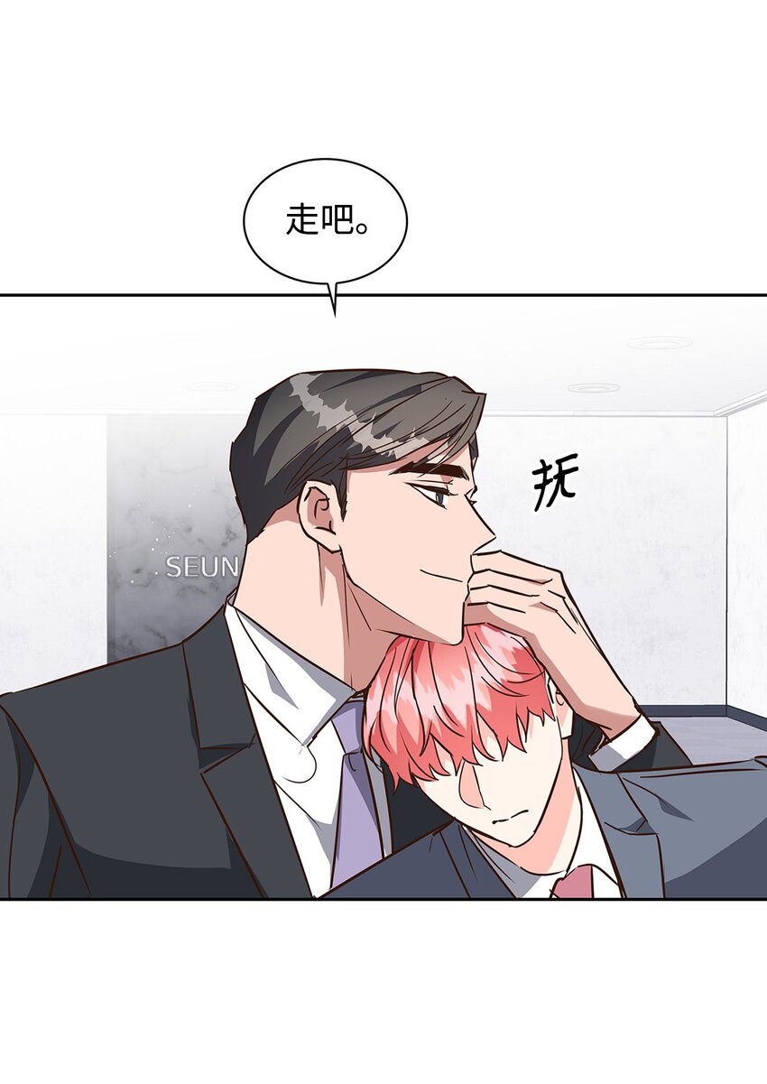 《逃离计划-Undercover Partners》145 陪伴 第25页
