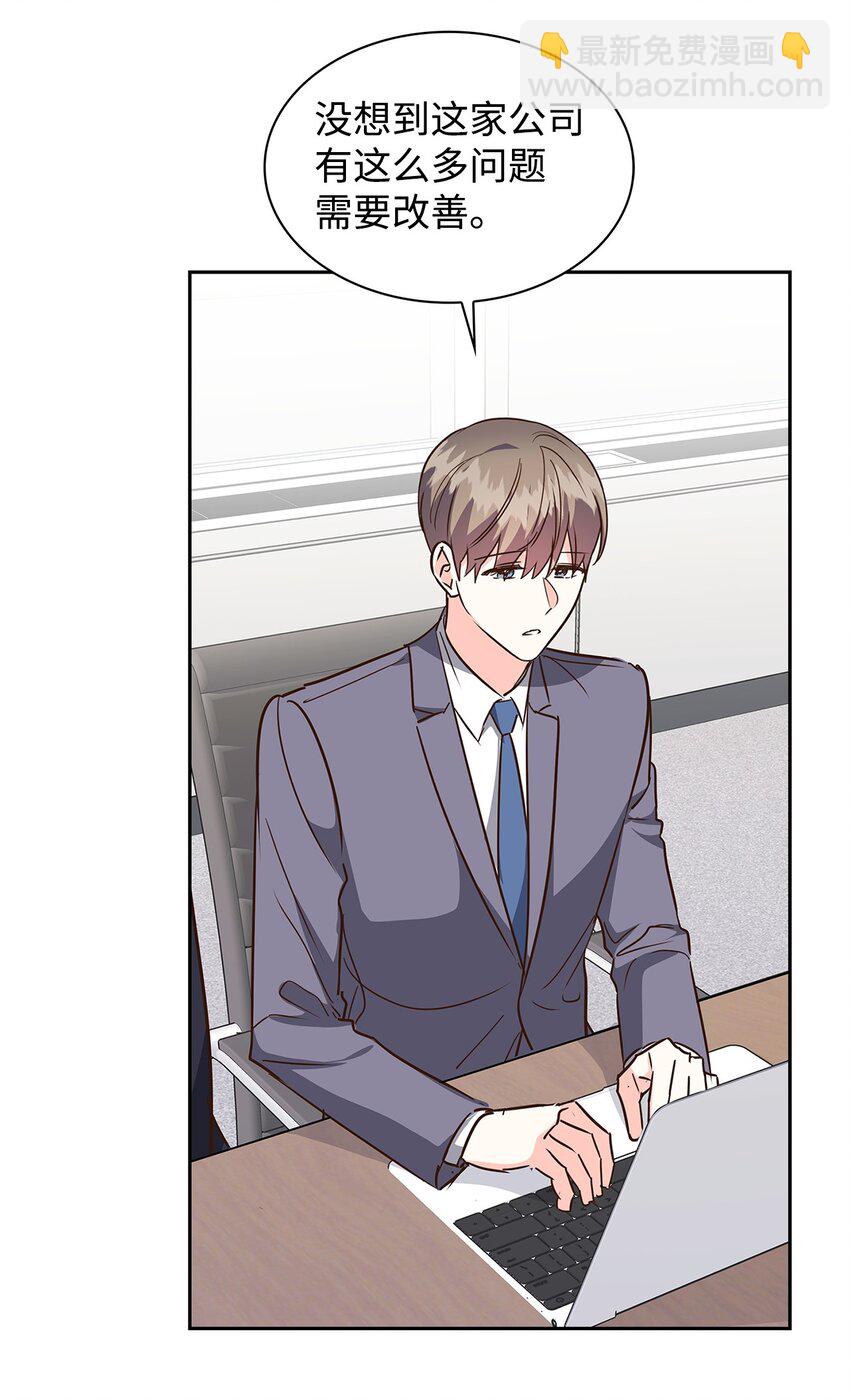 《逃离计划-Undercover Partners》145 陪伴 第28页