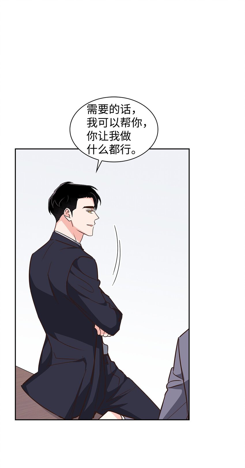 《逃离计划-Undercover Partners》145 陪伴 第29页