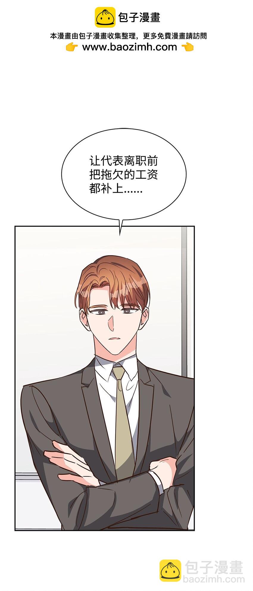 《逃离计划-Undercover Partners》145 陪伴 第2页