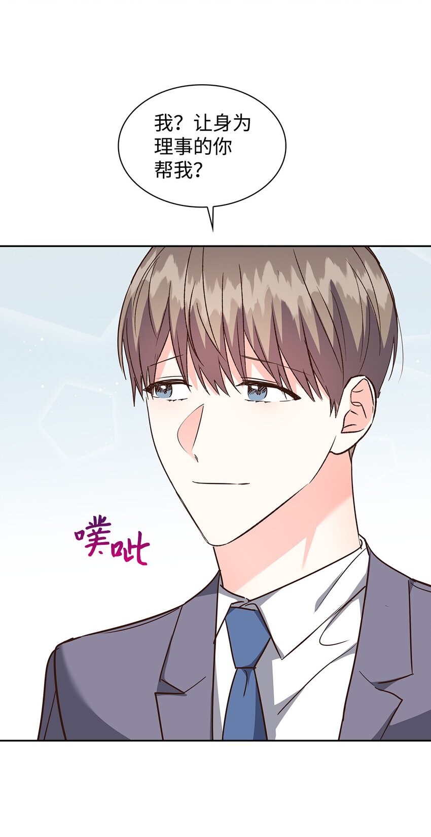 《逃离计划-Undercover Partners》145 陪伴 第30页