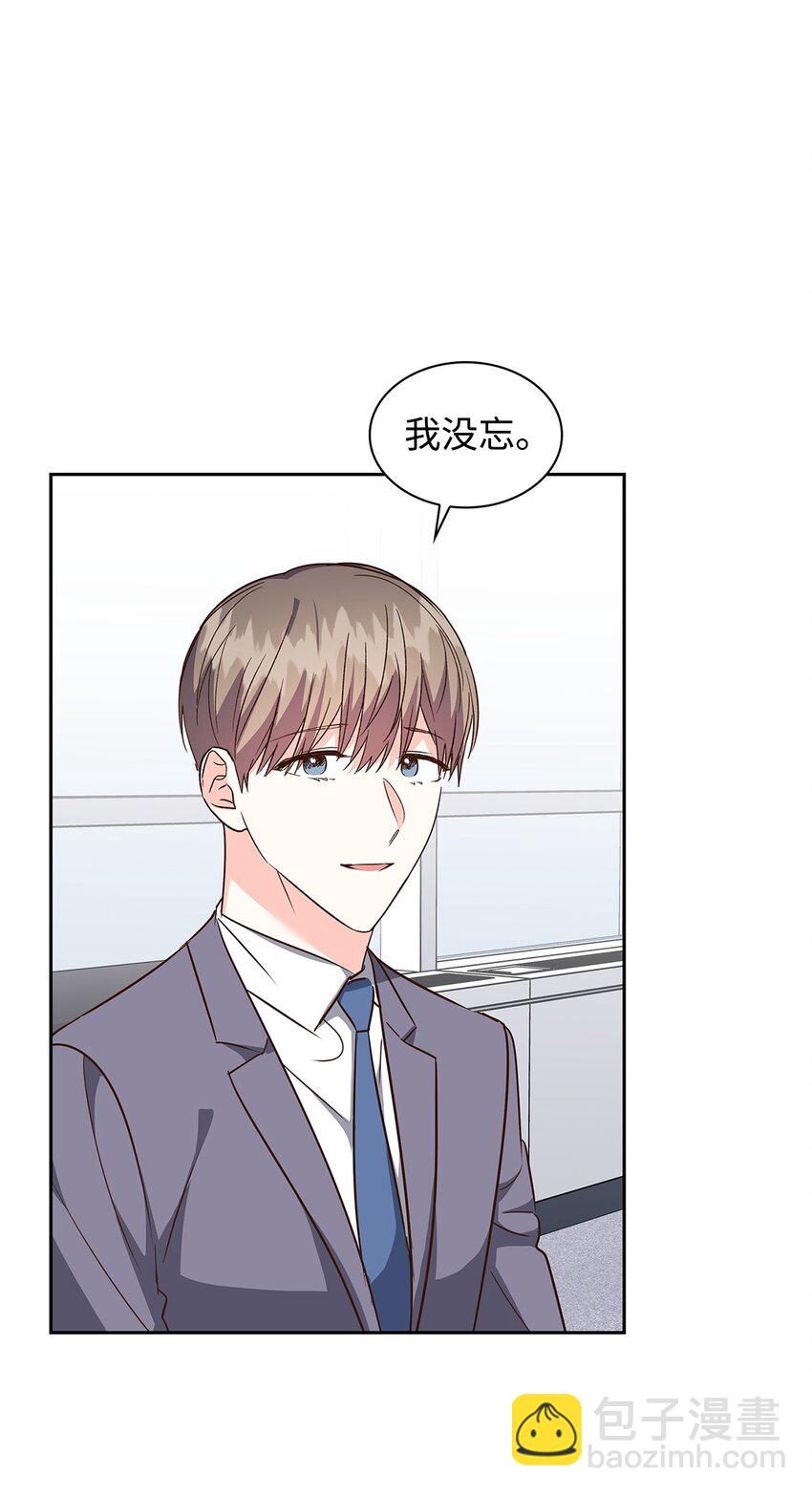 《逃离计划-Undercover Partners》145 陪伴 第34页