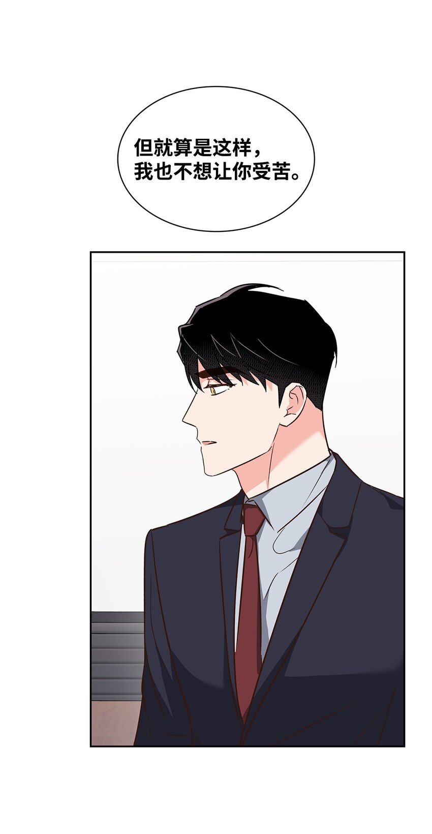 《逃离计划-Undercover Partners》145 陪伴 第35页