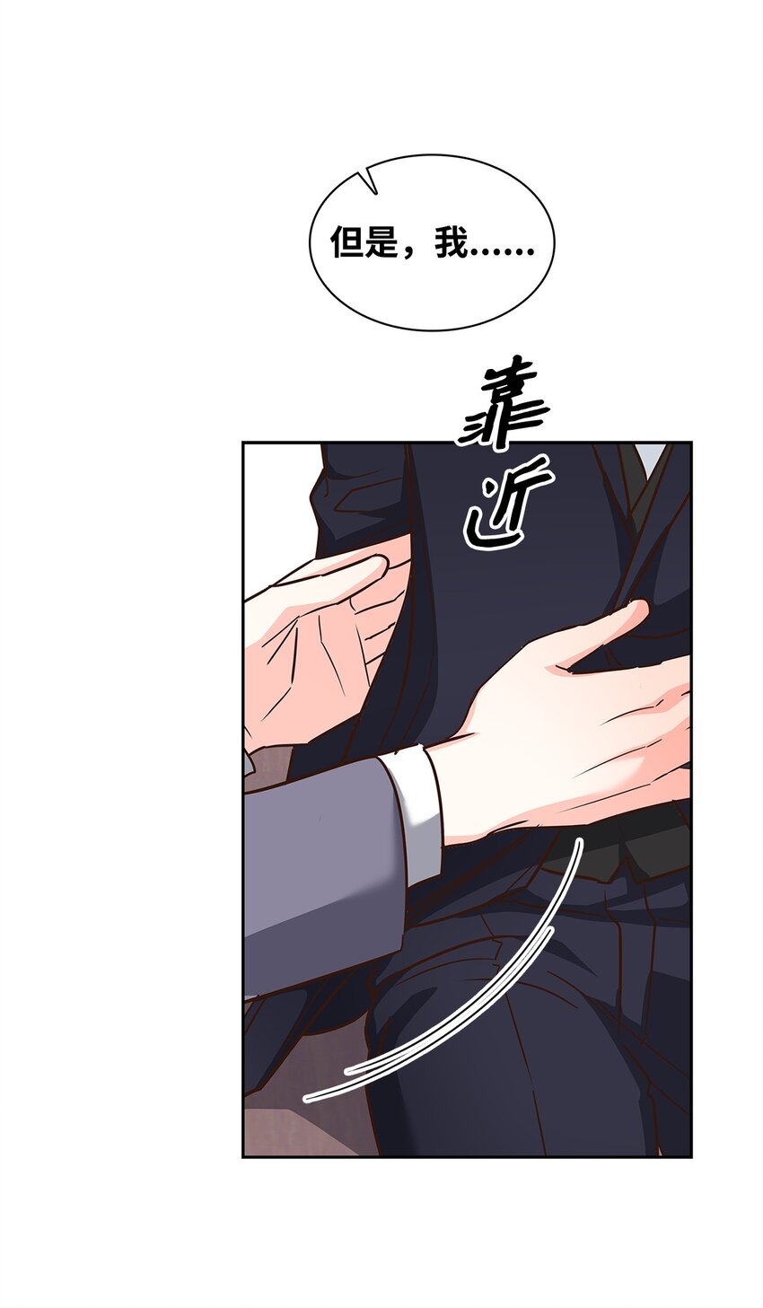《逃离计划-Undercover Partners》145 陪伴 第37页