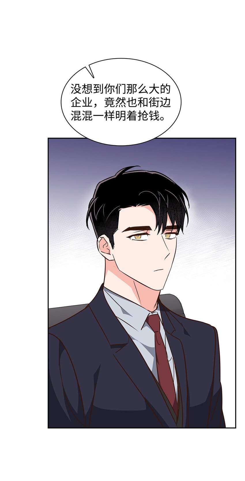 《逃离计划-Undercover Partners》145 陪伴 第3页