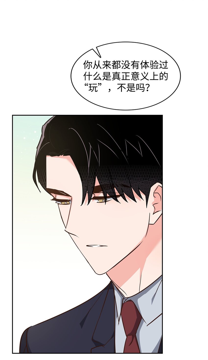 《逃离计划-Undercover Partners》145 陪伴 第40页
