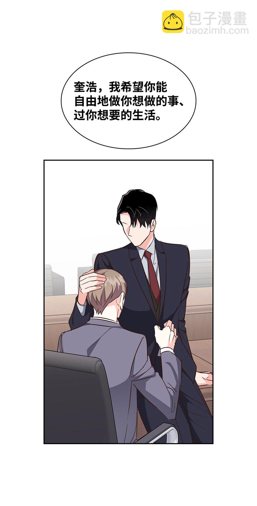 《逃离计划-Undercover Partners》145 陪伴 第42页