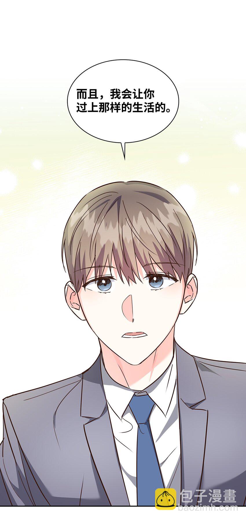 《逃离计划-Undercover Partners》145 陪伴 第43页