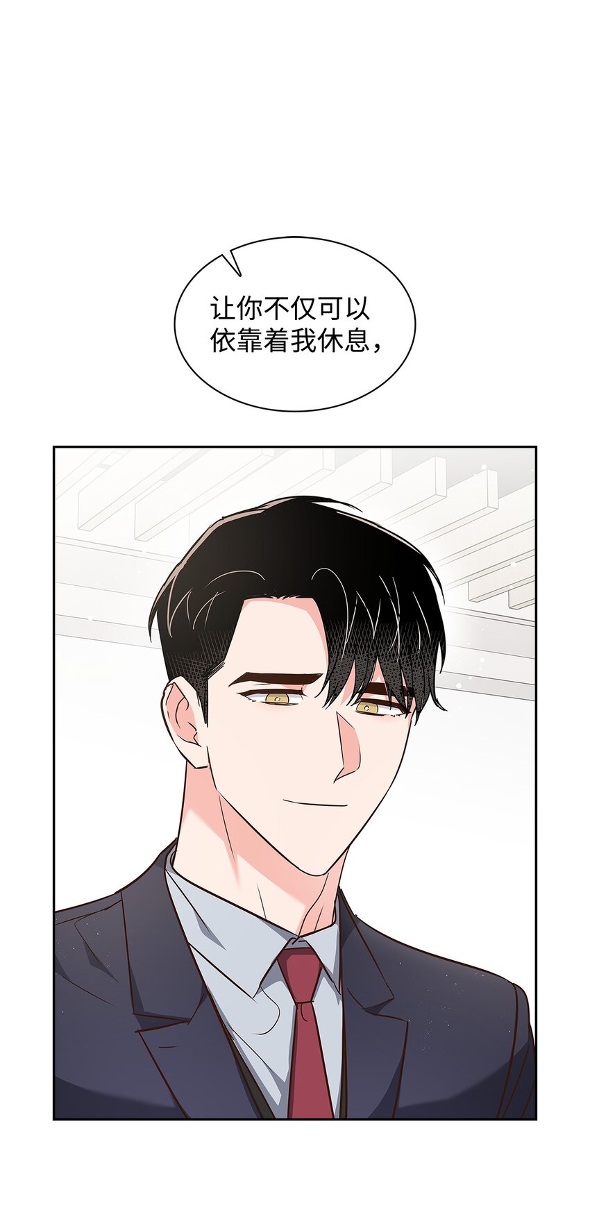 《逃离计划-Undercover Partners》145 陪伴 第44页