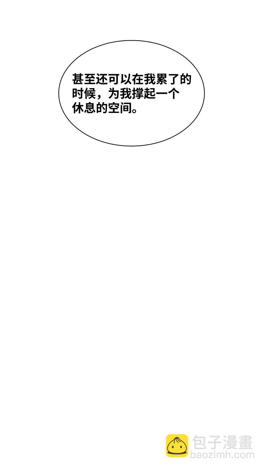 《逃离计划-Undercover Partners》145 陪伴 第45页