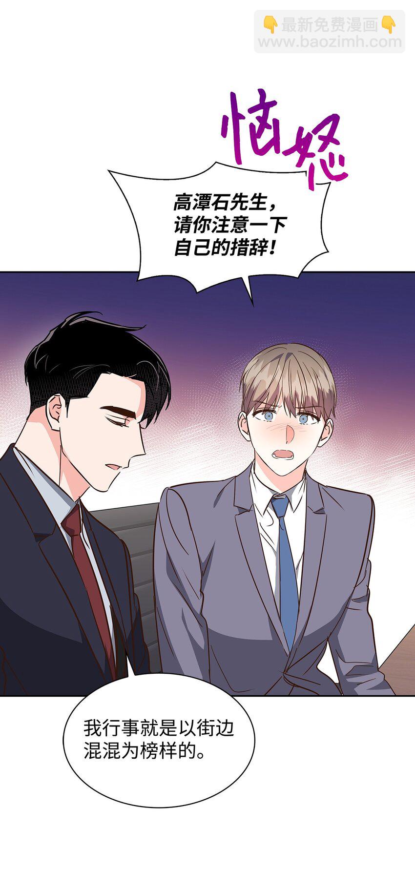 《逃离计划-Undercover Partners》145 陪伴 第4页