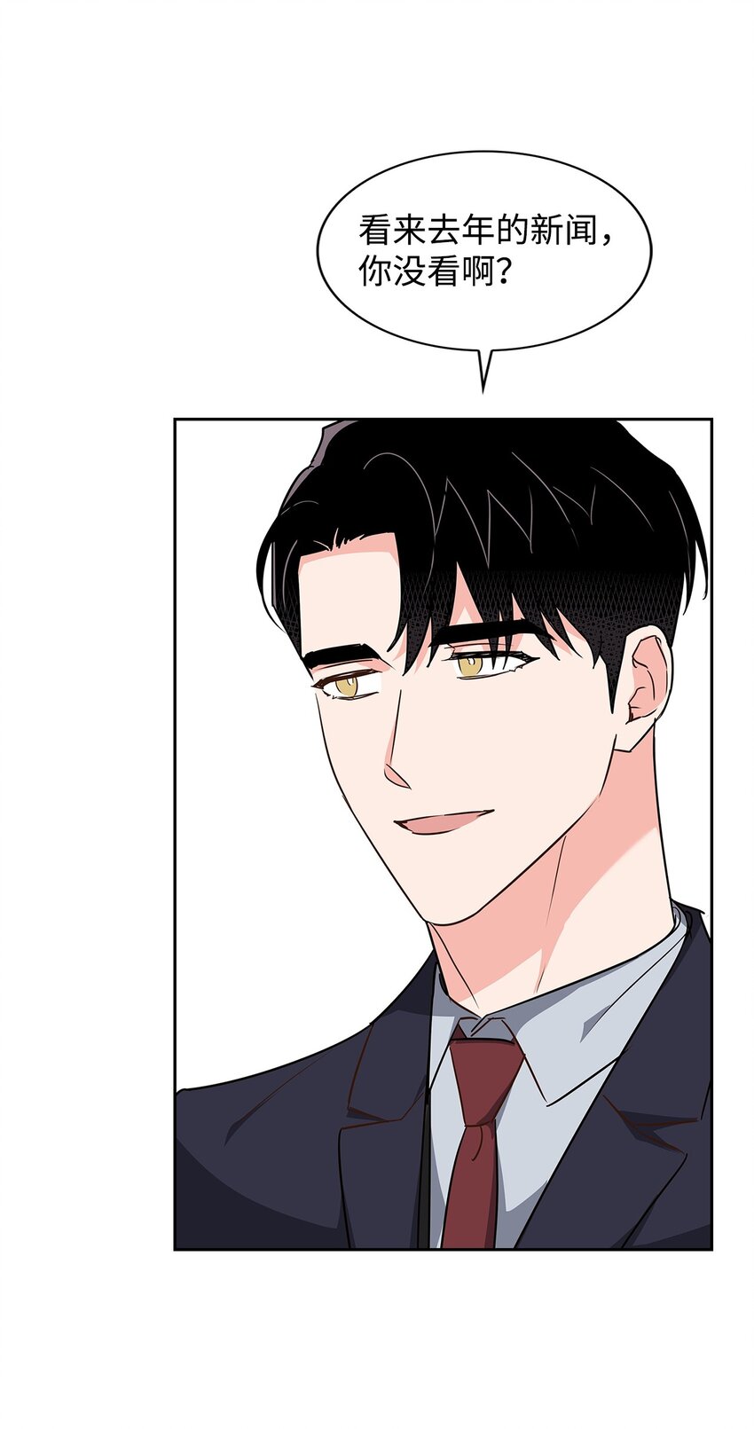 《逃离计划-Undercover Partners》145 陪伴 第5页