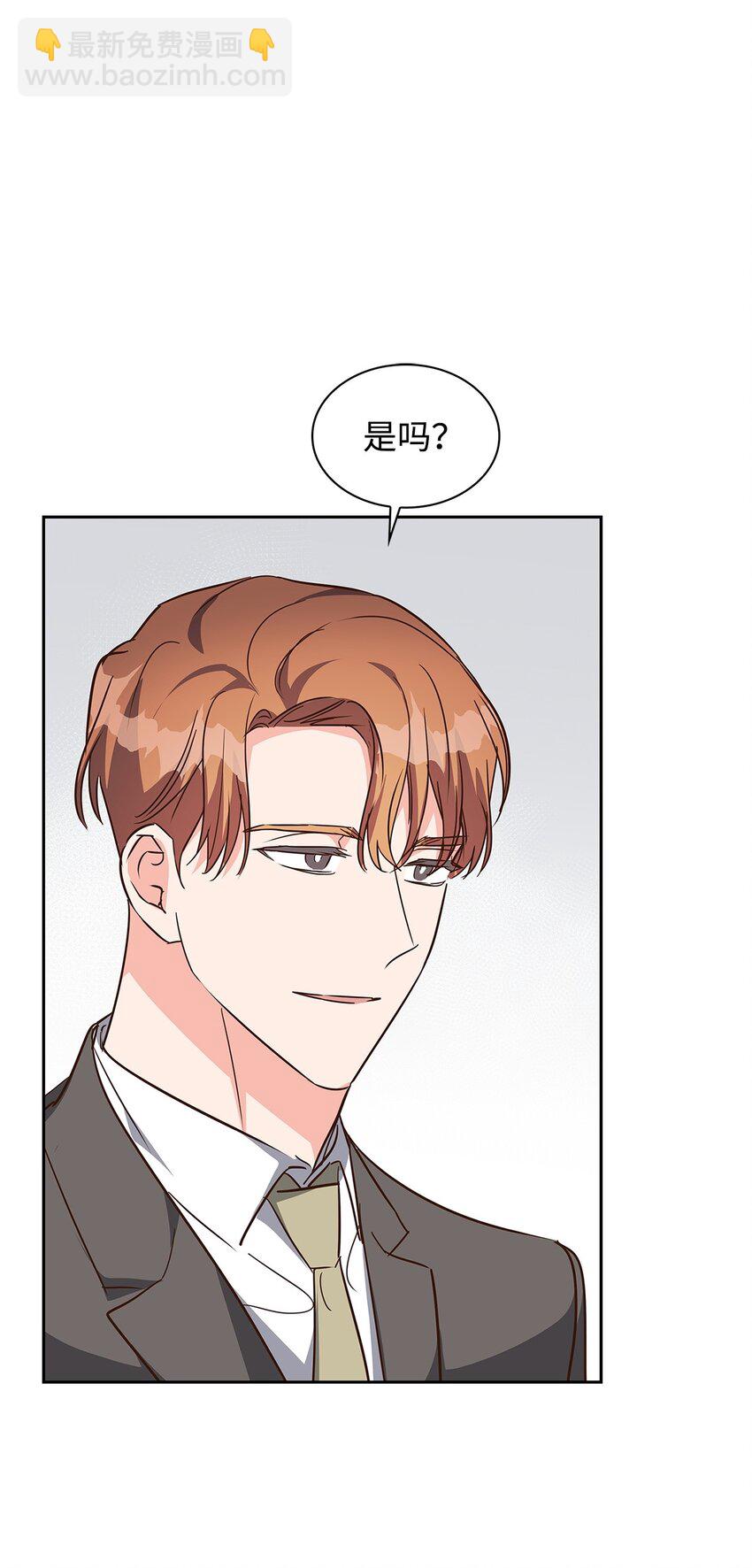 《逃离计划-Undercover Partners》145 陪伴 第7页