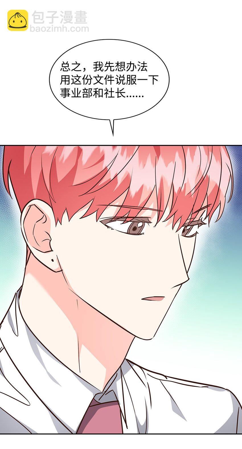 《逃离计划-Undercover Partners》146 焦虑 第11页