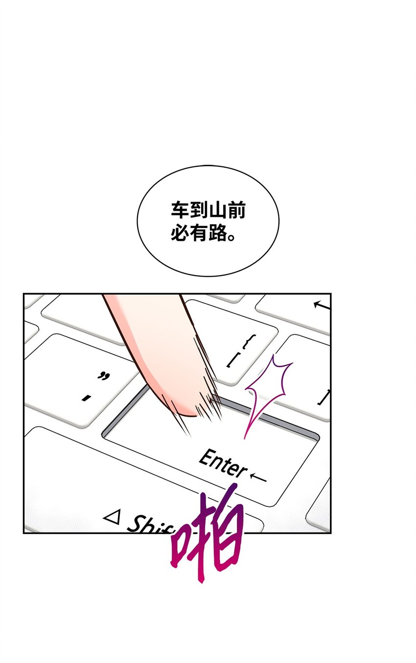 《逃离计划-Undercover Partners》146 焦虑 第12页