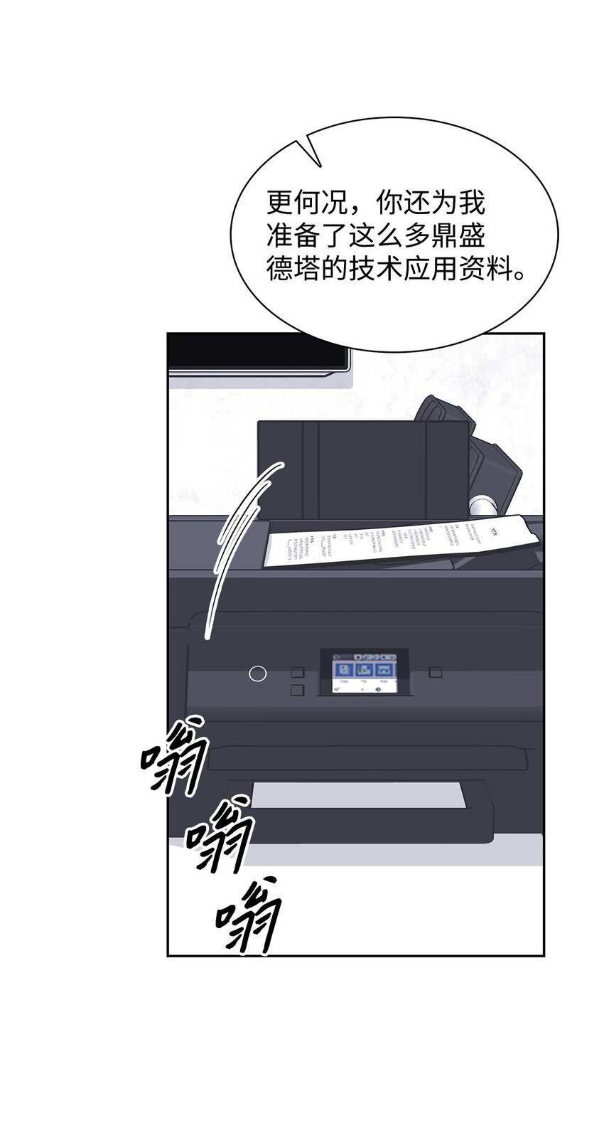《逃离计划-Undercover Partners》146 焦虑 第13页