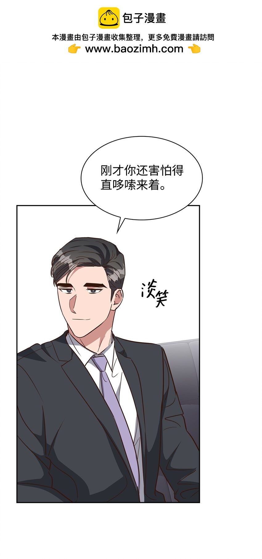 《逃离计划-Undercover Partners》146 焦虑 第14页