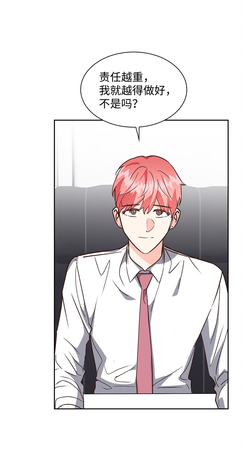 《逃离计划-Undercover Partners》146 焦虑 第15页