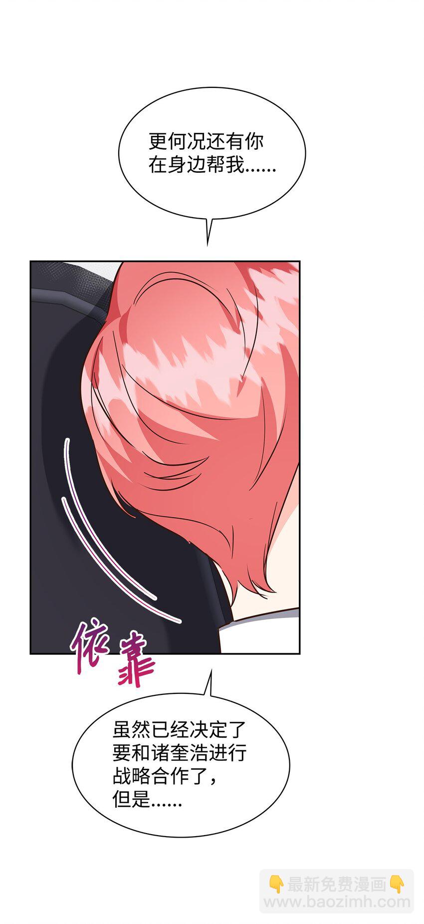 《逃离计划-Undercover Partners》146 焦虑 第16页
