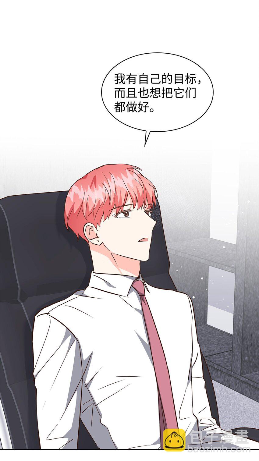 《逃离计划-Undercover Partners》146 焦虑 第17页
