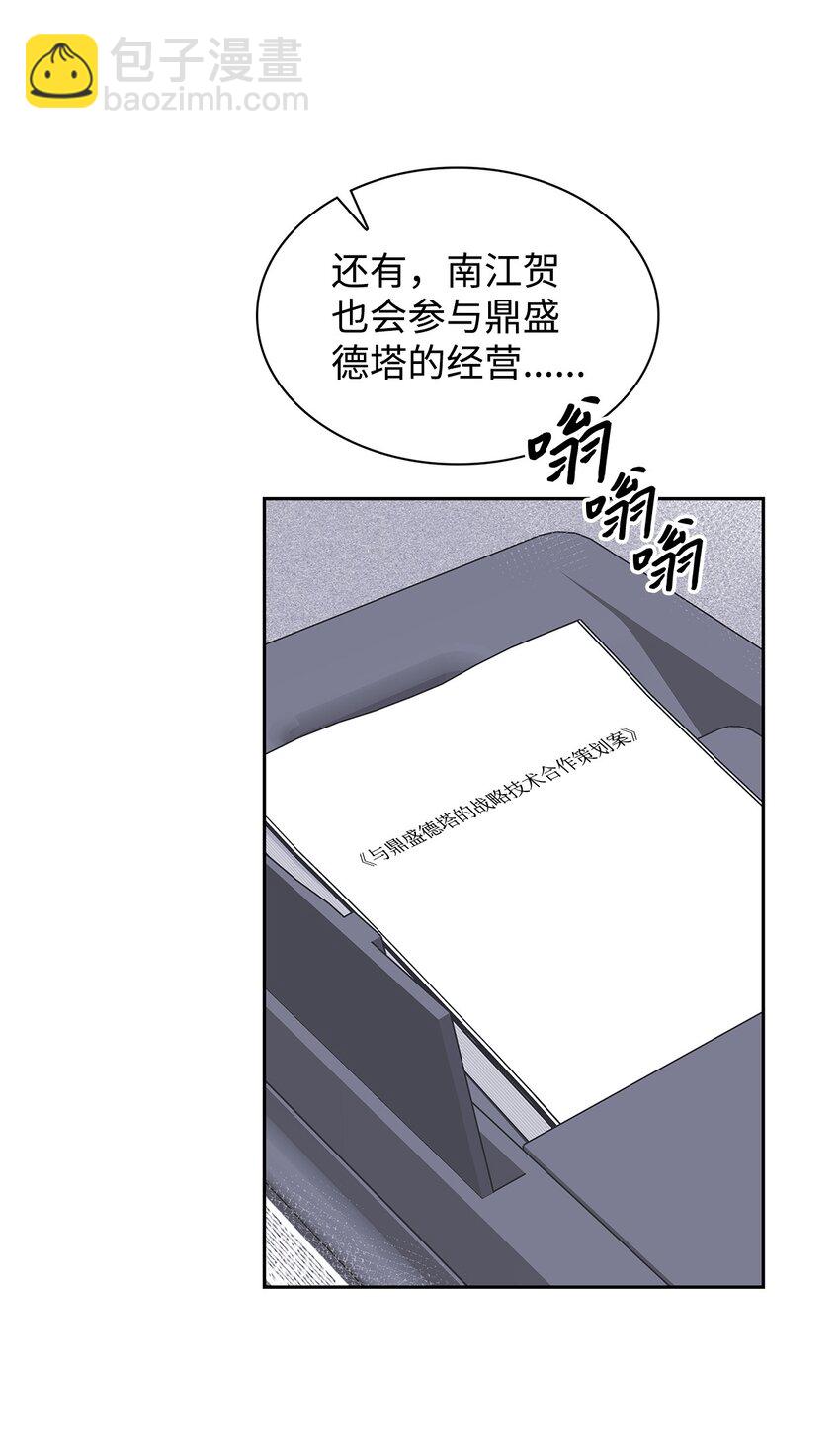 《逃离计划-Undercover Partners》146 焦虑 第19页