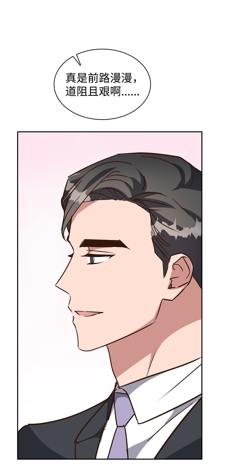 《逃离计划-Undercover Partners》146 焦虑 第20页