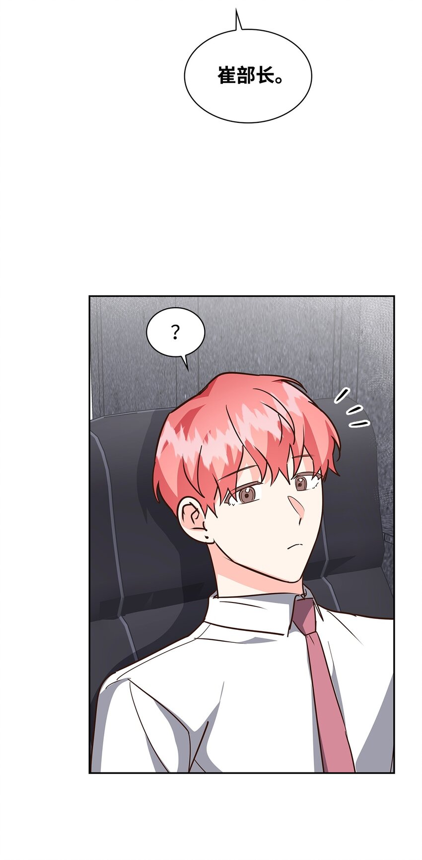 《逃离计划-Undercover Partners》146 焦虑 第21页