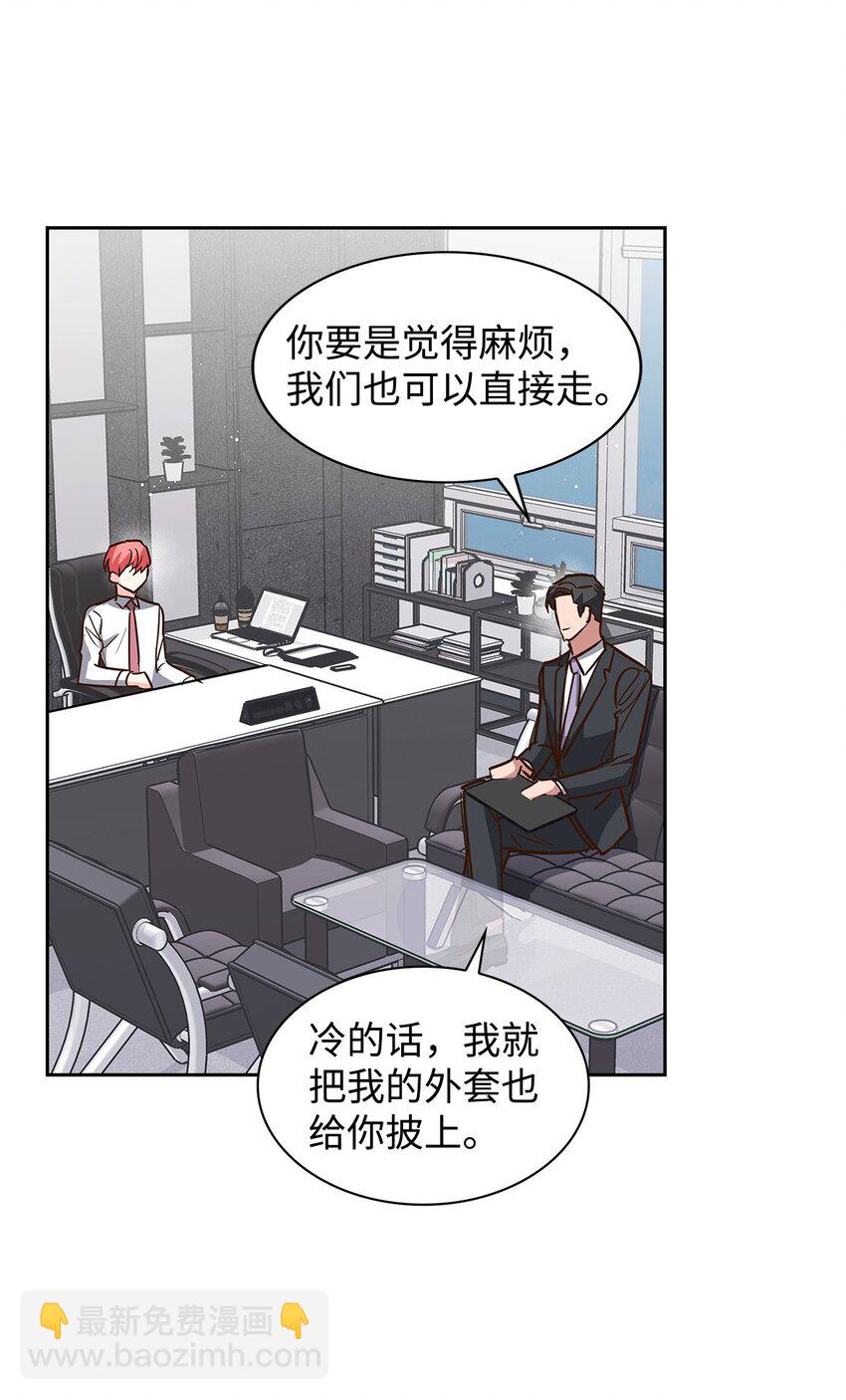 《逃离计划-Undercover Partners》146 焦虑 第28页