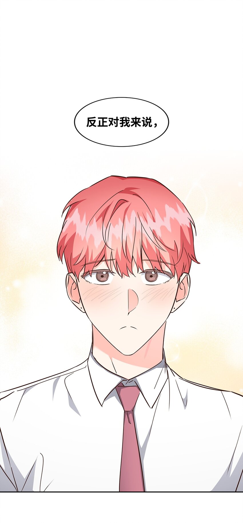 《逃离计划-Undercover Partners》146 焦虑 第30页