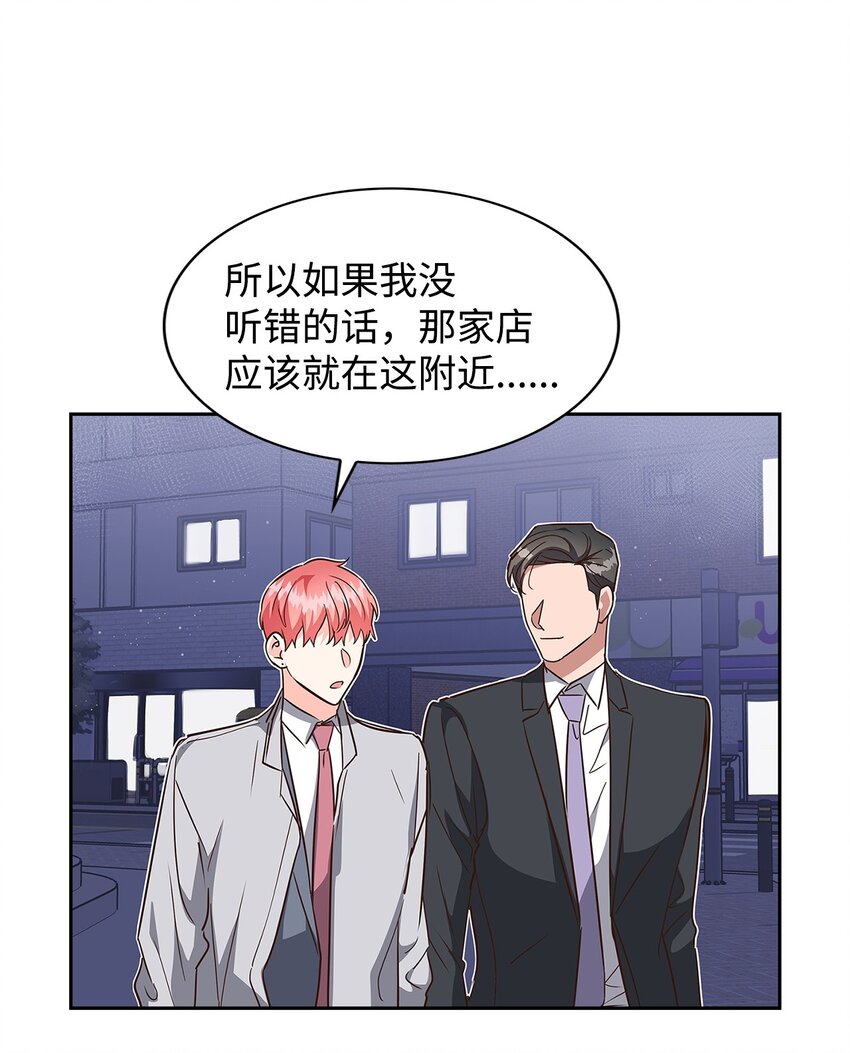 《逃离计划-Undercover Partners》146 焦虑 第35页