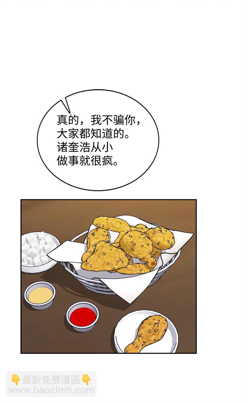 《逃离计划-Undercover Partners》146 焦虑 第42页