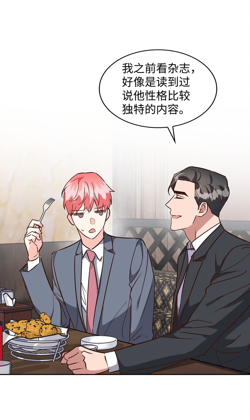 《逃离计划-Undercover Partners》146 焦虑 第43页