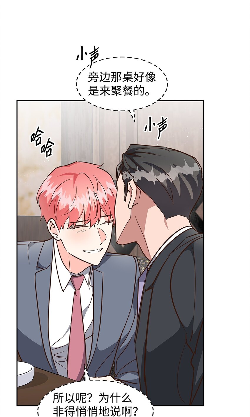 《逃离计划-Undercover Partners》146 焦虑 第44页