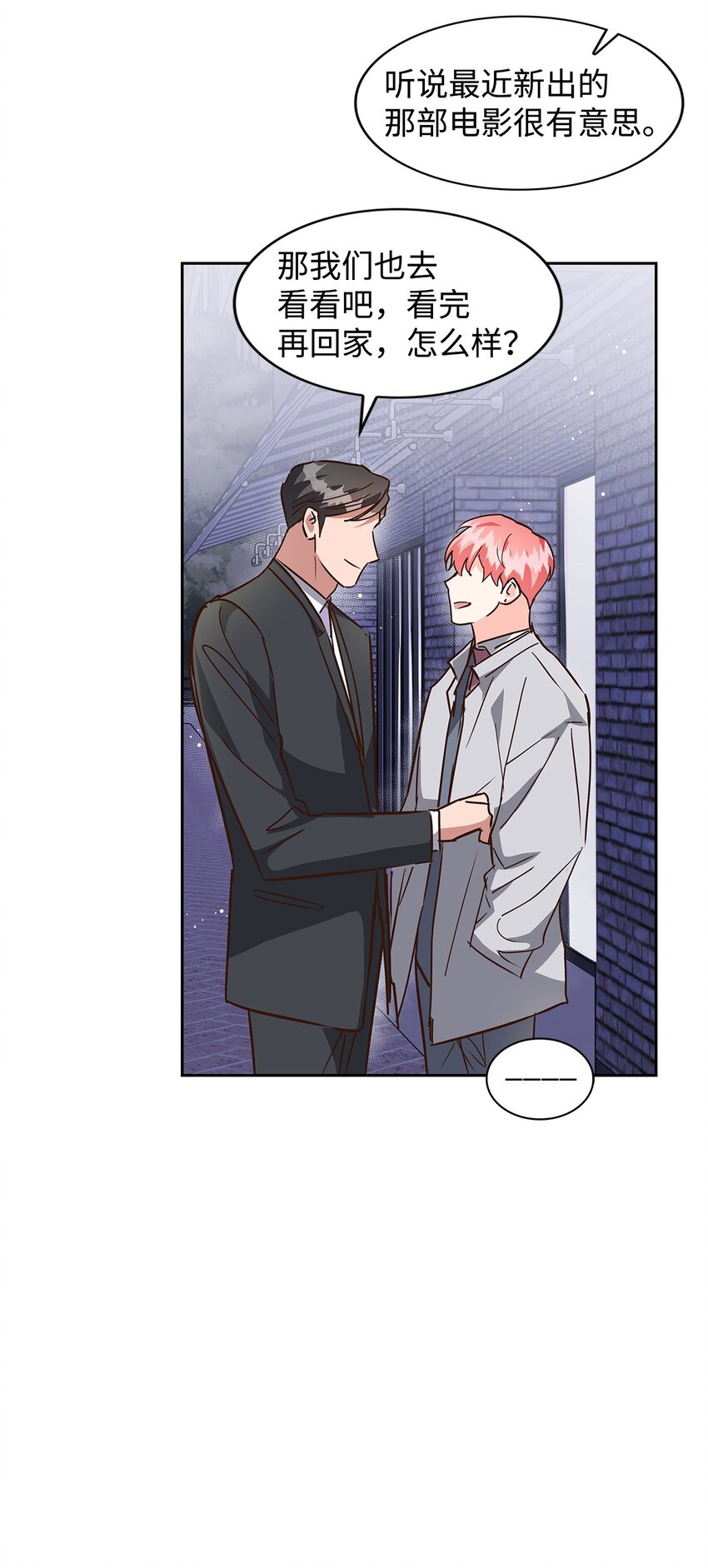 《逃离计划-Undercover Partners》146 焦虑 第46页