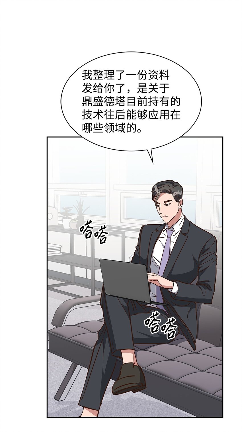 《逃离计划-Undercover Partners》146 焦虑 第5页