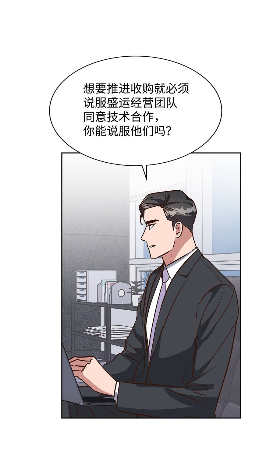 《逃离计划-Undercover Partners》146 焦虑 第8页