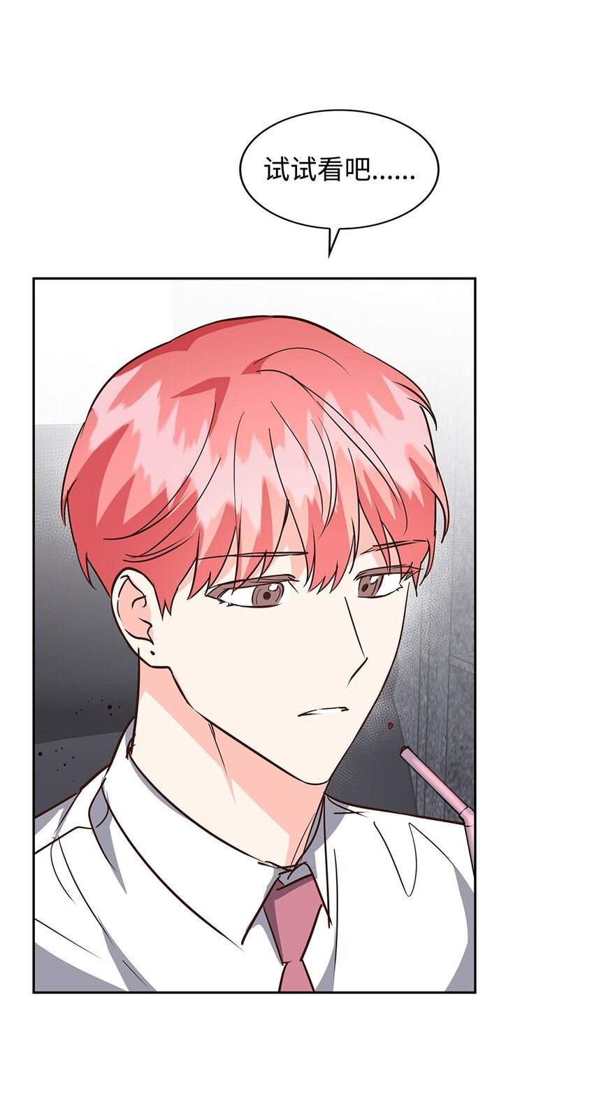 《逃离计划-Undercover Partners》146 焦虑 第9页