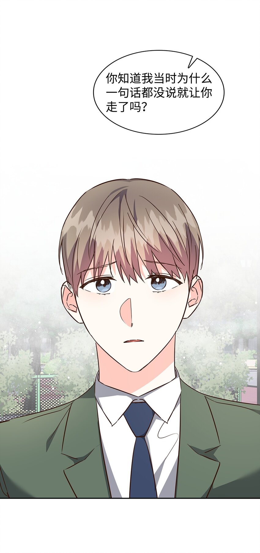 《逃离计划-Undercover Partners》148 当年的真相 第11页