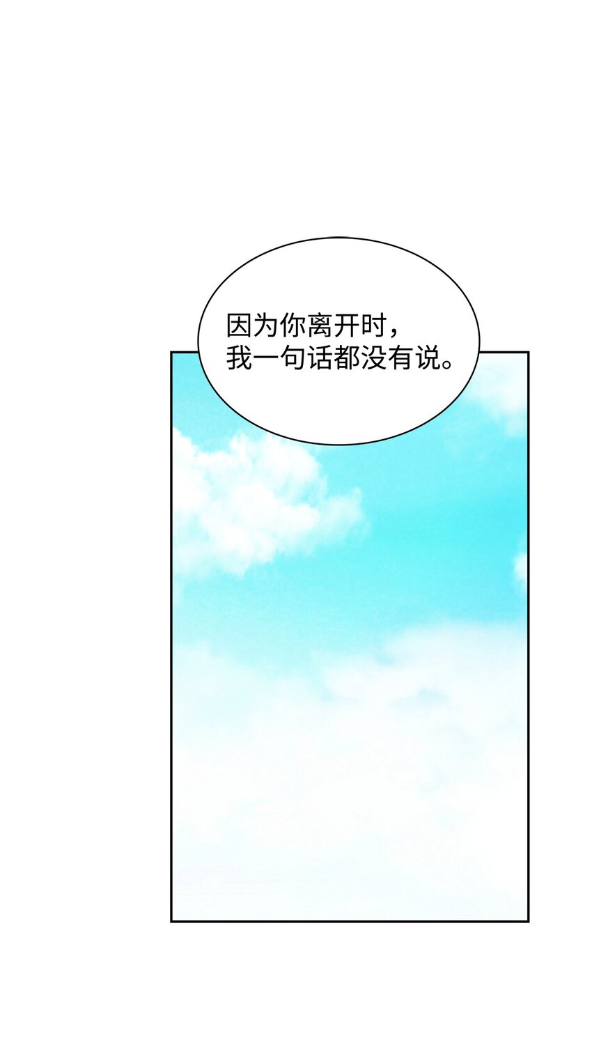 《逃离计划-Undercover Partners》148 当年的真相 第13页