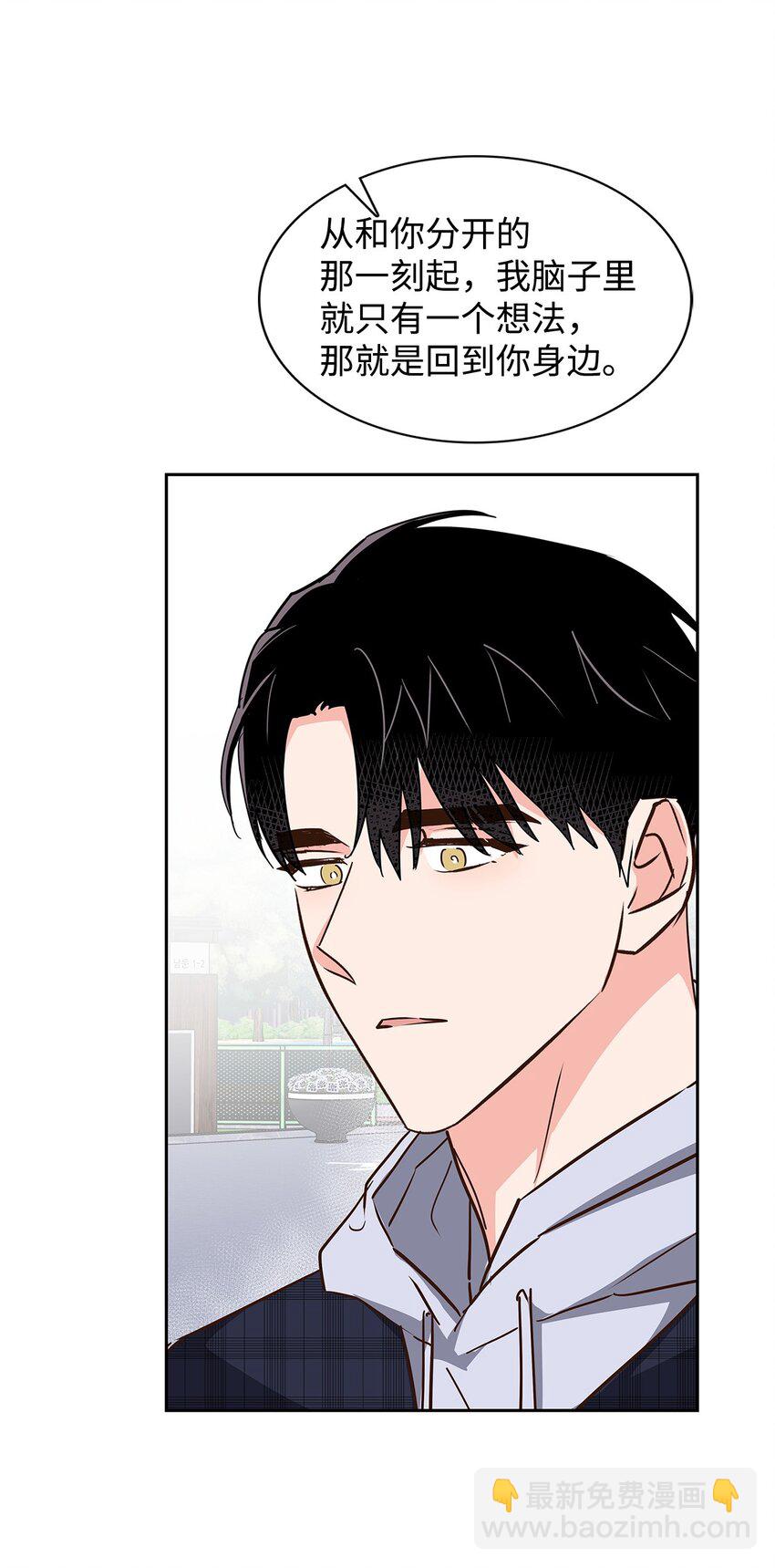 《逃离计划-Undercover Partners》148 当年的真相 第17页