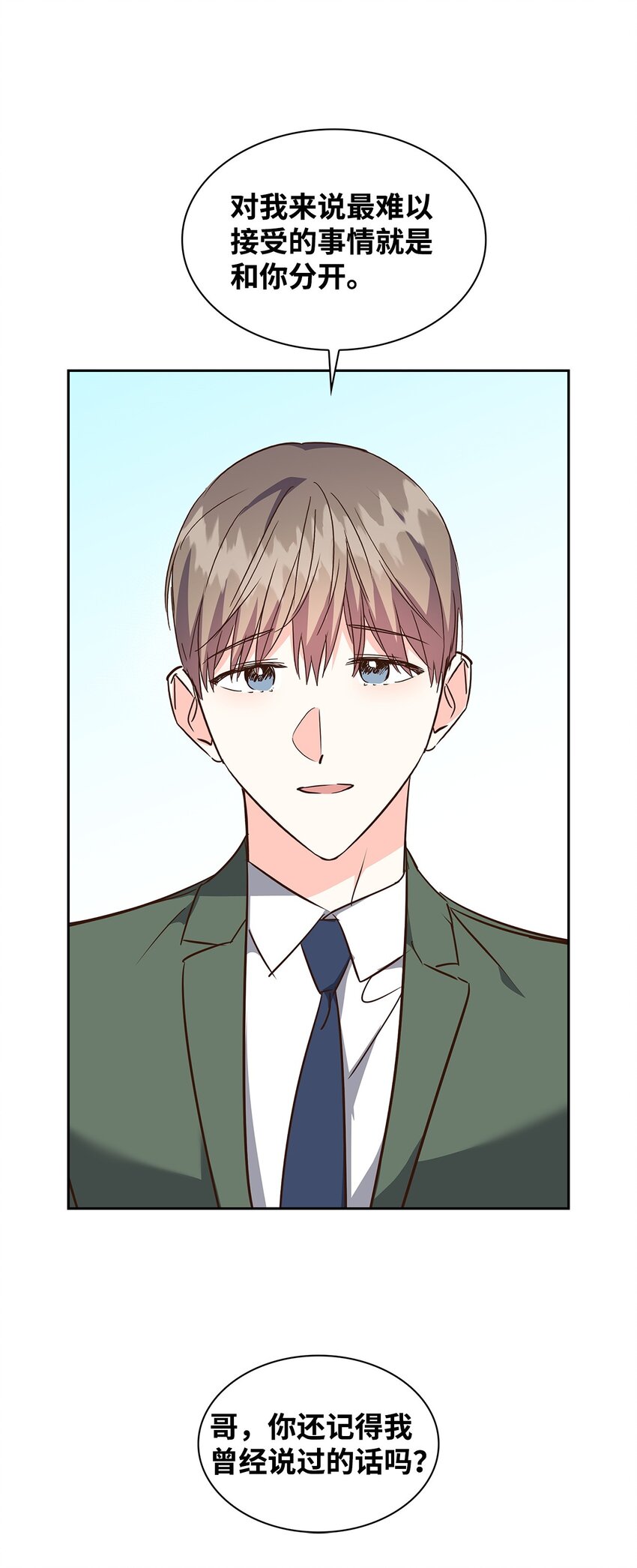 《逃离计划-Undercover Partners》148 当年的真相 第18页