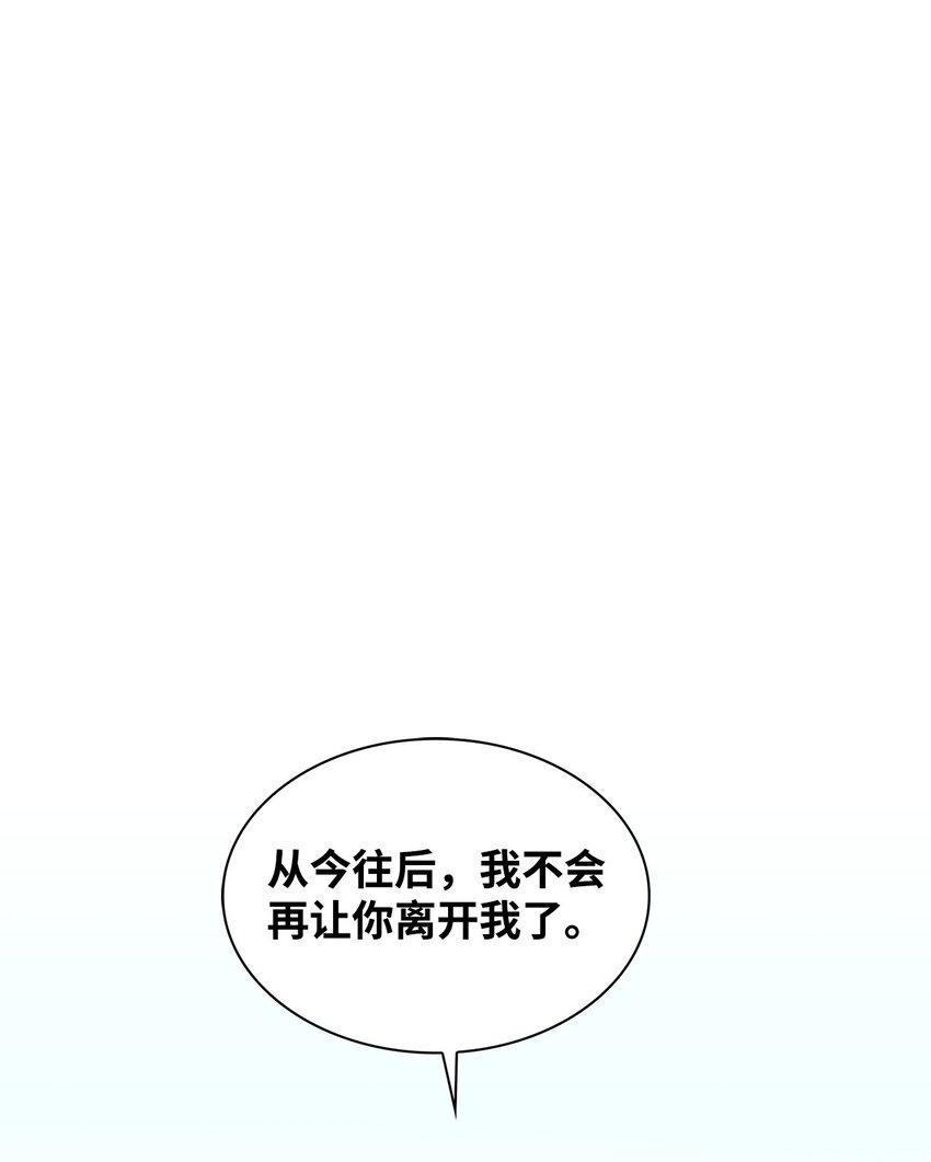 《逃离计划-Undercover Partners》148 当年的真相 第1页